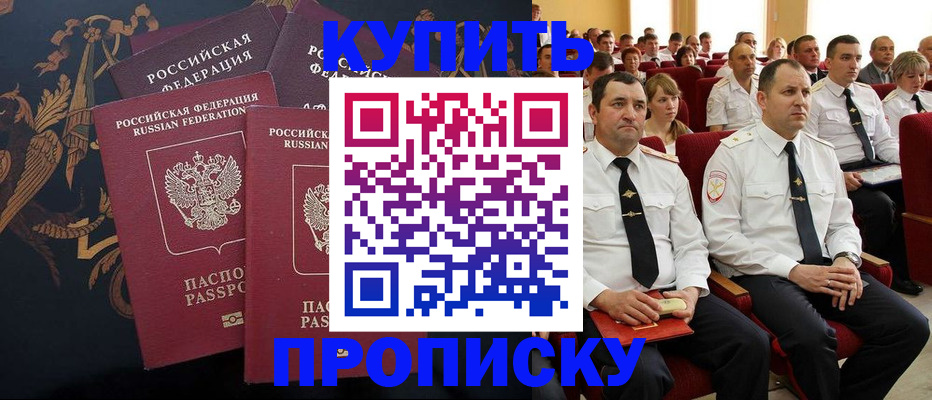 временная регистрация адрес в Киреевске