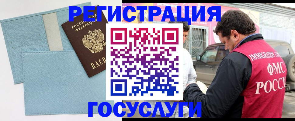 временная регистрация поиск в Киреевске