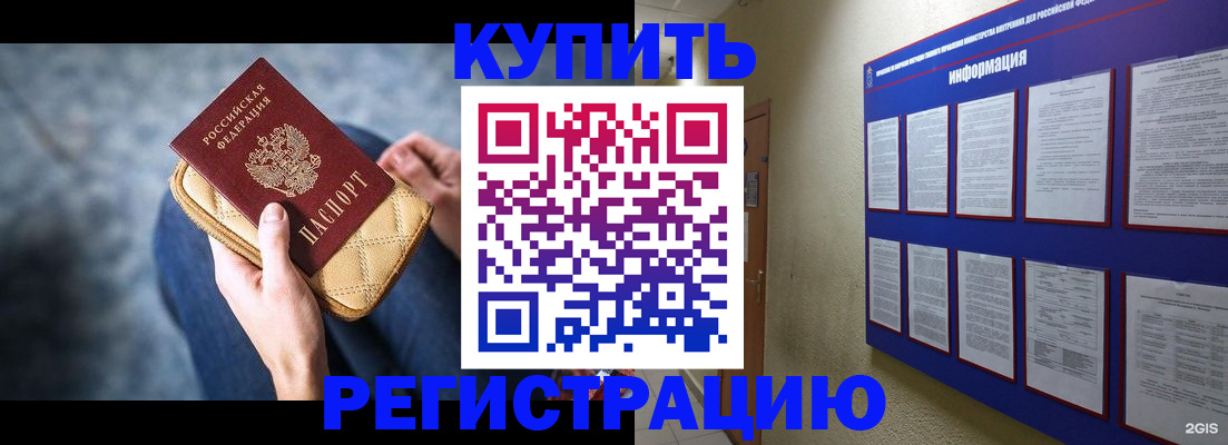 временная регистрация в Киреевске