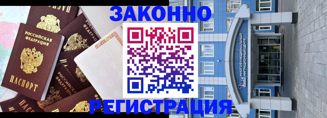 временная регистрация в Киреевске