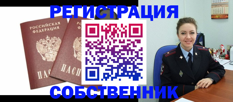 прописка ребенка в Киреевске