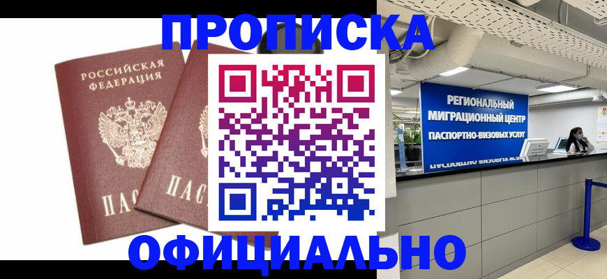 прописка 2025 в Киреевске