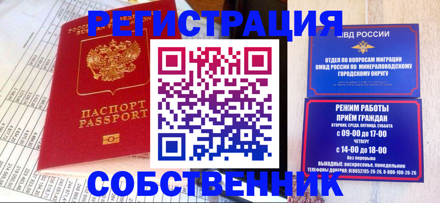 временная регистрация гарантия в Киреевске