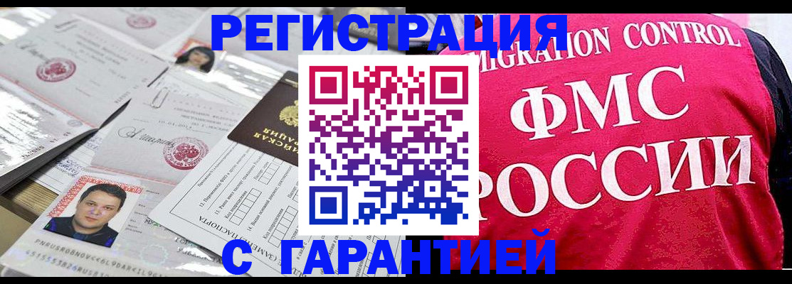 временная прописка в Киреевске