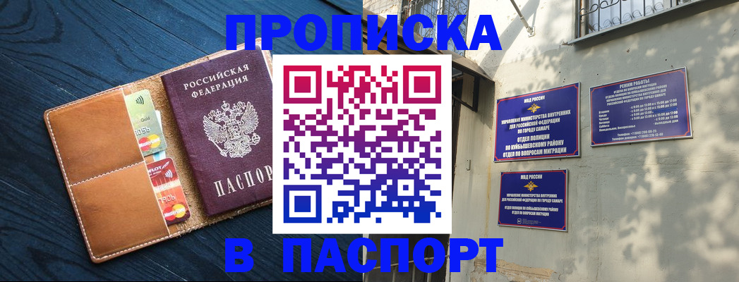 временная регистрация для школы в Киреевске