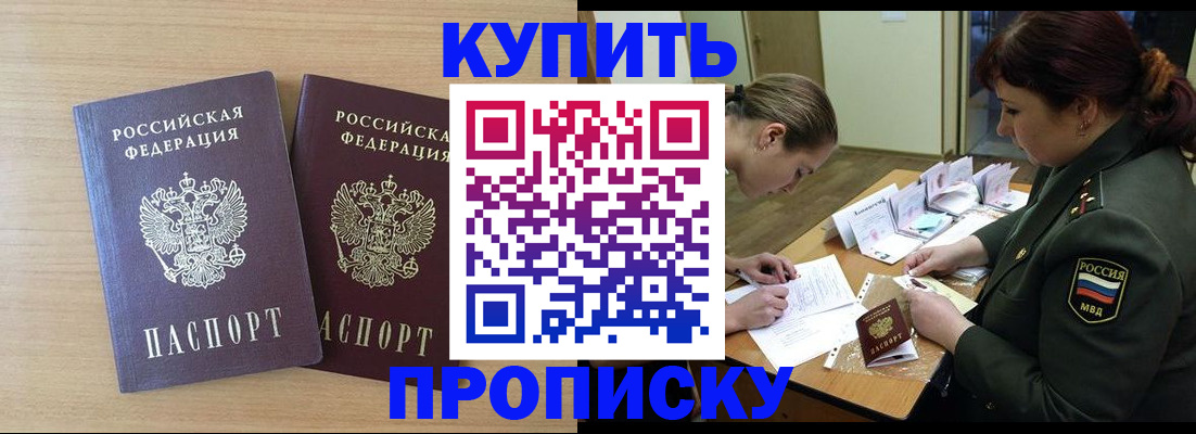 пропишу в квартире в Киреевске